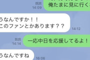 【悲報】野球女子さん、一気にテンション下がってしまう