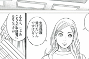 縦漫画・女とエッチできる役得の仕事体験談
