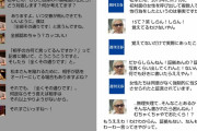 【動画あり】松本人志「文春が突撃に来たら、『全部その通りです！』って認める、これで文春はやりようがない｣