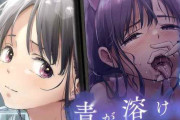 卒業旅行の告白…その裏側で！『青が溶ける』モーションアニメで咲が乱れる