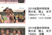 【朗報】中学陸上女子ハードル動画、一週間で150万再生を突破してしまう