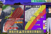 【全国の天気】東海～関東で夜には台風の影響も(2021年9月29日)