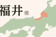 【悲報】『福井県民』のチートっぷり、ガチのマジでとんでもないことになるｗｗｗｗ