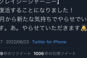 【悲報】松本人志さん、Twitterでだだすべりしてしまうｗｗｗｗｗｗｗ