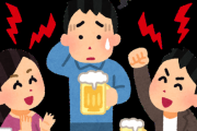 わい将の飲み会テクニックｗｗｗｗｗｗｗｗｗｗｗｗｗｗｗｗ