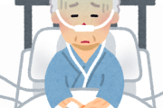 【唖然】高齢患者の家族、病院に「信じられない要求」をしてしまう