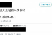 【画像】Twitterでパンデミックの予言的中させてるやつが地震の予言もしてるんだが