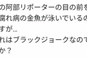【画像】スッキリ、またまたやらかす