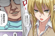 【エロ漫画】 キモ歯科医が生意気ギャルJKにセクハラ治療！！ 馬鹿にされた報復にエロエロ診察で快楽漬けにされちゃう…（サンプル30枚）