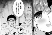 【画像】このエロ漫画のオチってお前ら的にあり？