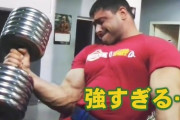 【悲報】ダンベルカール40kgが一回も出来なかったｗｗｗｗｗｗｗ
