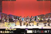 【速報】 AKB48・NHK・BSプレミアム　に キタ━━━━(ﾟ∀ﾟ)━━━━!!