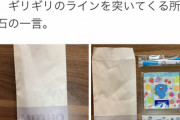 みずほ銀行「誠にごめんなさい。お詫びにこちらをプレゼントします」