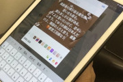 島袋光紀「生理痛で優先席に座る」女性にタブレットで「厚かましさに程がある」と見せツイッター炎上【画像】