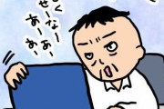 ワイ「うひょひょｗこのエロ漫画、えっちだねぇ～ｗGoogleちゃん、詳細ハラデイ！ｗ」