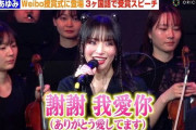 【衝撃】浜崎あゆみさん（４５）、若返りすぎてファン騒然！