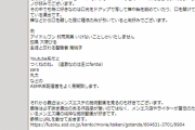 【悲報】ワイ、アダルト業界の求人に渾身の自己PRを書くも選考段階で落とされる