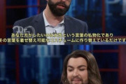 【動画】海外のコメンテーター「今わたしが女性になると言ったら？」LGBT「は？草ｗ」