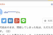 五十代女子「処女のまま閉経してしまった。ただただ虚しい」
