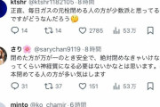 【悲報】女『彼氏がガスの元栓を締めてない、あり得ない』→この後、トンデモない炎上へ