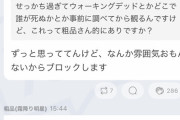 【悲報】霜降り明星粗品さん、何も悪いことしてないファンをブロック