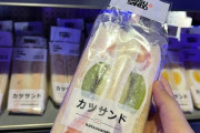 【画像】サウジアラビアでカツサンドが売れらてるみたいだけど何これ？