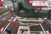 【動画】トラックが“ノーブレーキ”で追突…カメラに一部始終「うそだろ」