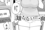 【フル無料】知らない一面（単話）hitomi