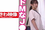 AV動画「大男のいいなりになるドMなJ●に中出し」が見れる配信サイトまとめ[出演女優：広瀬えりか(葉月みりあ 黒木美里)]