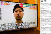 テレビ朝日、コロナ捏造を言い訳し大炎上！取材受けた現場医師の告発で偏向報道が発覚！グッドモーニングが「大規模PCR検査辞めるべき」を真逆に編集！