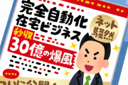 【衝撃】「高額情報商材」を購入した事のある俺が特徴を教えるｗｗｗ