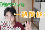 林業(日当3万円)「筋肉ムキムキになります、雨降ったら休みです、残業ありません」←この仕事