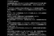 【悲報】橋下徹、兵庫県に長文ブチ切れｗ お前らの想像の3倍長文ｗｗｗｗ