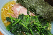 家系ラーメンのほうれん草←これwjwjwjwjwjwj