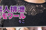 DUGA PPV SCRT-2105 素人排泄メモワール りこ 26歳高偏差値エンジニアのアナルからヒリ出される極太自然便と徹底残便噴射たっぷり肛門剥き出しじっくりアナル観察