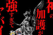 【ゆっくり朗読】[2ch最強!?] 神に護られた男がヤバすぎる!! 2chの怖い話「神降ろし」【2ch怖いスレ】