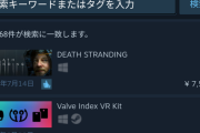 PC版「デスストランディング」、うっかり大ヒットしてしまう