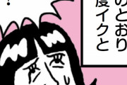 縦漫画・オーガズムの秘密・女性の体は一度いくといきやすくなる