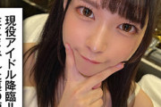 【エロ動画 芸能人】 月に20回ライブしてる本物の現役アイドルと中出しハメ撮り