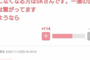 【悲報】神田沙也加さんの死亡がガールズちゃんねるで予言されていた…