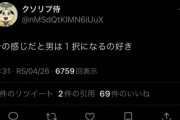 【画像】女「女の子の逃げ道は自殺か体売るかパパ活しかない」ぜんまいざむらい「あの…」