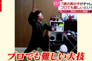 夢は大道芸人！７歳“ヨーヨー少年”のスゴ技とは？『ノゾいてみよう！投稿ボックス』（2021年5月17日放送「news every.」より）