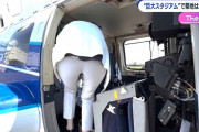 【GIF有】WBSの大江麻理子アナ、ケツを撮影されてしまう