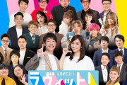 【悲報】吉本興行さん総力を上げて極楽加藤を潰しにかかるwwww
