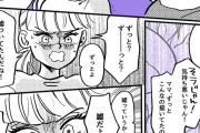 【悲報】エロ漫画家の娘さん、親の仕事を知りショックを受けてしまう
