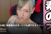 まりか🦄 | 顔出し男の娘のオナニー研究所の動画・【男の娘】部屋着のまま、いつも通りのオナニー
