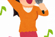 【必読】カラオケで『うわ、またか....』って思われる曲ｗｗｗｗ