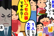 【2chスカッとスレ】姑の誕生会で一人こき使われる嫁→義兄「1人じゃ大変でしょう？」私「いつものことですから…」→突然、義兄の目つきが変わり・・・！？【ゆっくり】