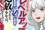 【画像】ハズレスキル系なろう、行き着くところまで行ってしまう