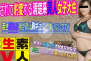 【無修正・素人】挿入されてからの豹変喘ぎっぷりに注目！清楚系女子大生のハメ撮りセックスがクソエロい件